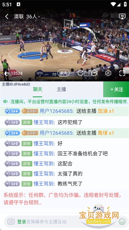 ����app��׿�ֻ���v3.2.6 ��׿���ͼ4.