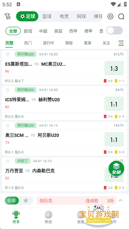 ����app��׿�ֻ���v3.2.6 ��׿���ͼ10.