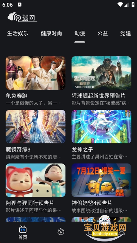 ����app��׿��������ֻ���v1.0.8 ��׿���ͼ4.