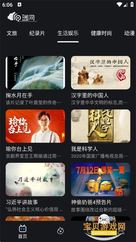 ����app��׿��������ֻ���v1.0.8 ��׿���ͼ3.