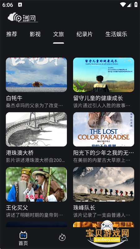 ����app��׿��������ֻ���v1.0.8 ��׿���ͼ2.