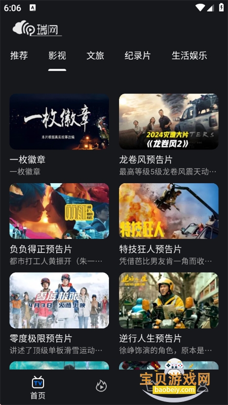 ����app��׿��������ֻ���v1.0.8 ��׿���ͼ1.