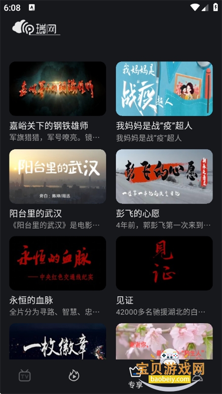 ����app��׿��������ֻ���v1.0.8 ��׿���ͼ7.