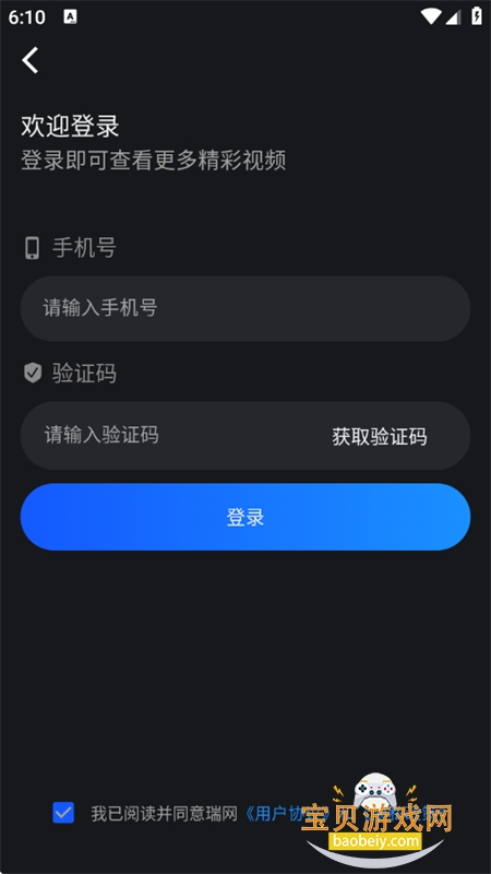 ����app��׿��������ֻ���v1.0.8 ��׿���ͼ10.