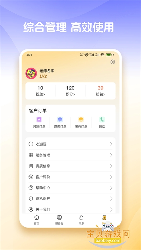 ��֪����app��׿���°汾��ͼ3