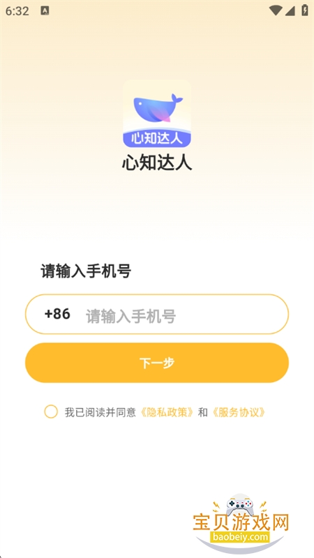 ��֪����app��׿���°汾��ͼ5