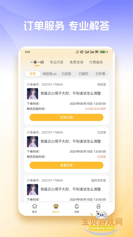 ��֪����app��׿���°汾��ͼ1