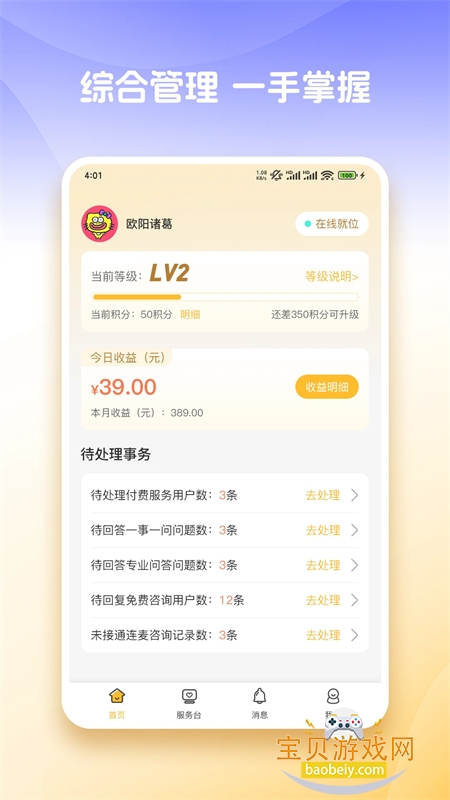 ��֪����app��׿���°汾��ͼ0