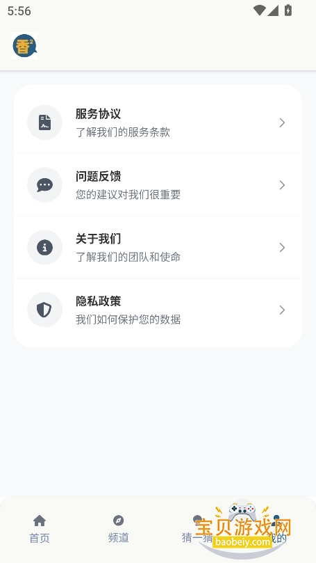 ��������app�ٷ���Ѱ�v1.1.7���°��ͼ4.