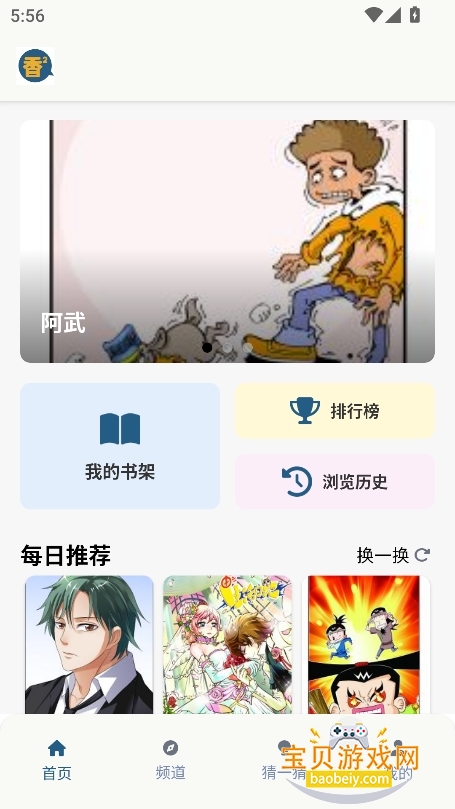 ��������app�ٷ���Ѱ�v1.1.7���°��ͼ2.