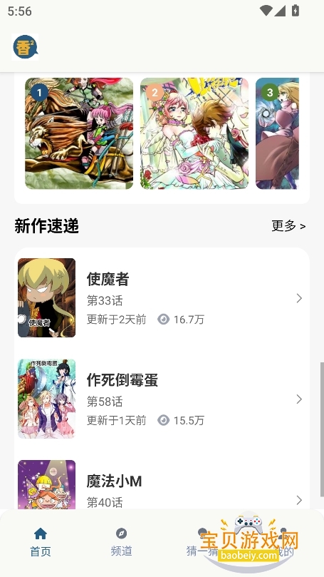 ��������app�ٷ���Ѱ�v1.1.7���°��ͼ3.