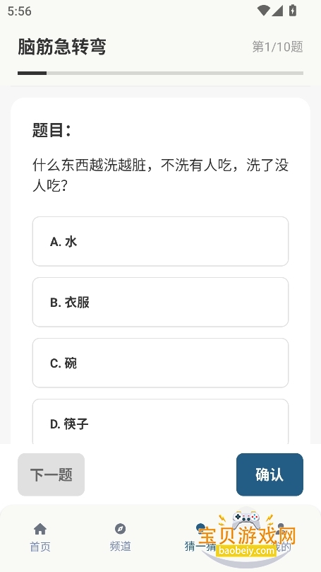 ��������app�ٷ���Ѱ�v1.1.7���°��ͼ1.