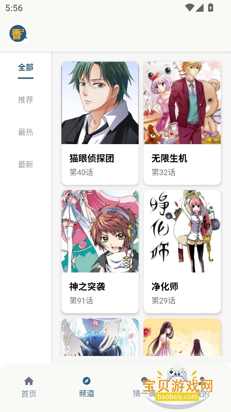 ��������app�ٷ���Ѱ�v1.1.7���°��ͼ0.