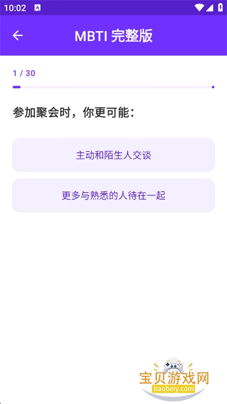 sbti�˸����app�ٷ����°汾2026v1.0.1 ��׿���ͼ4.