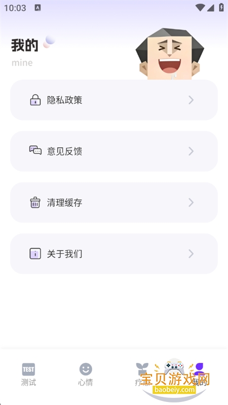 sbti�˸����app�ٷ����°汾2026v1.0.1 ��׿���ͼ10.