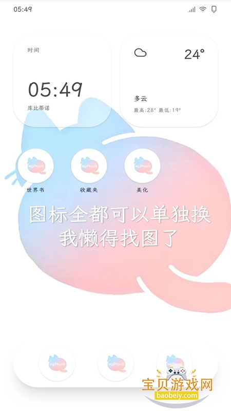 mpPhoneС�ֻ�app�ٷ������ؽ�ͼ2
