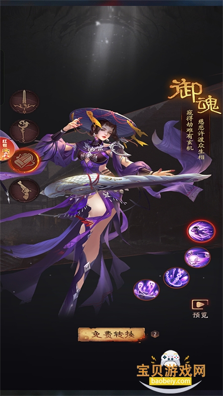 ��Ʒ׽��ʦ��Ϸ�ٷ��������°汾2026v1.0.1 ��׿���ͼ2.