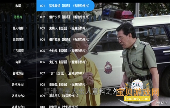 С��Ϻֱ��TV��app��׿�������v1.3.3 ��׿���ͼ2.