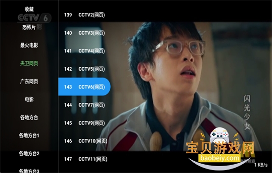 С��Ϻֱ��TV��app��׿�������v1.3.3 ��׿���ͼ5.