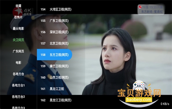 С��Ϻֱ��TV��app��׿�������v1.3.3 ��׿���ͼ8.