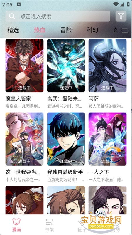 StarSkt���������ֻ����������v1.3 ��׿���ͼ2.