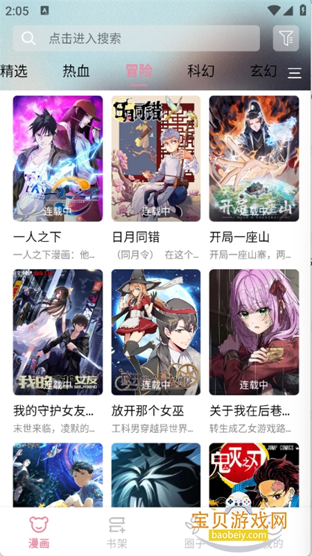 StarSkt���������ֻ����������v1.3 ��׿���ͼ3.