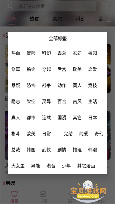 StarSkt���������ֻ����������v1.3 ��׿���ͼ6.