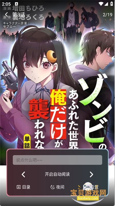 StarSkt���������ֻ����������v1.3 ��׿���ͼ4.