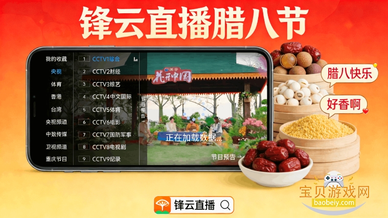 �����벥���ǰ�����v5.2.0�ٷ����°��ͼ2.