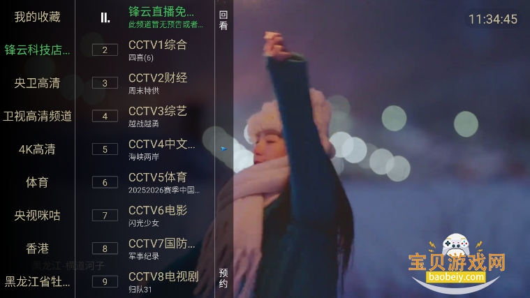 �����벥���ǰ�����v5.2.0�ٷ����°��ͼ0.