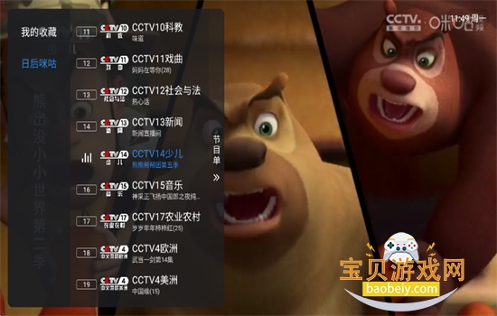 �乾���ߵ���TV�����ذ�װ�ٷ���v1.7.7.1��׿���ͼ5.