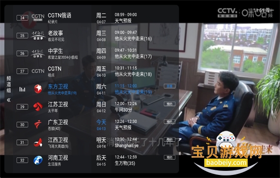 �乾���ߵ���TV�����ذ�װ�ٷ���v1.7.7.1��׿���ͼ8.