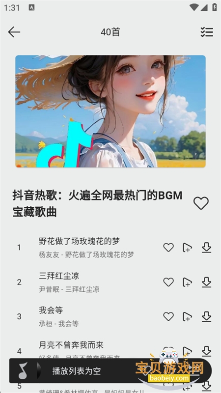 ��ϫ���ֲ�����app���°汾2026����v1.1.4 ��׿���ͼ2.