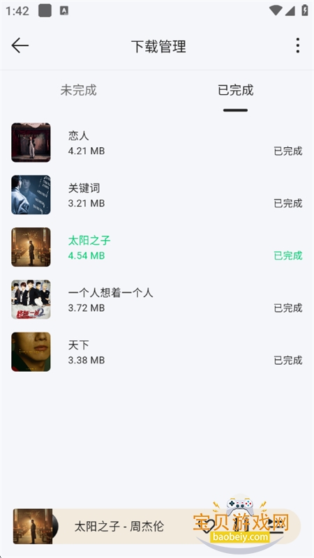 ��ϫ���ֲ�����app���°汾2026����v1.1.4 ��׿���ͼ16.