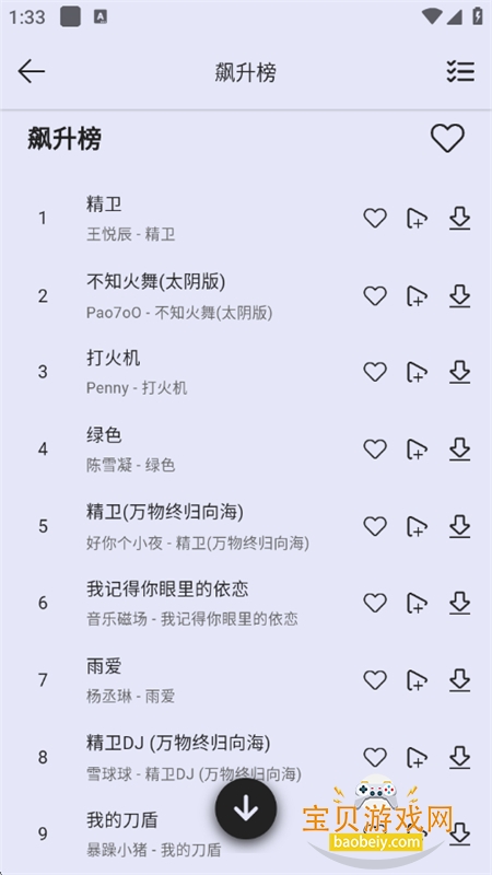 ��ϫ���ֲ�����app���°汾2026����v1.1.4 ��׿���ͼ12.