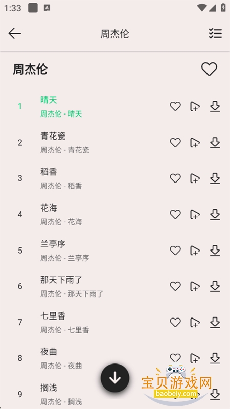 ��ϫ���ֲ�����app���°汾2026����v1.1.4 ��׿���ͼ9.