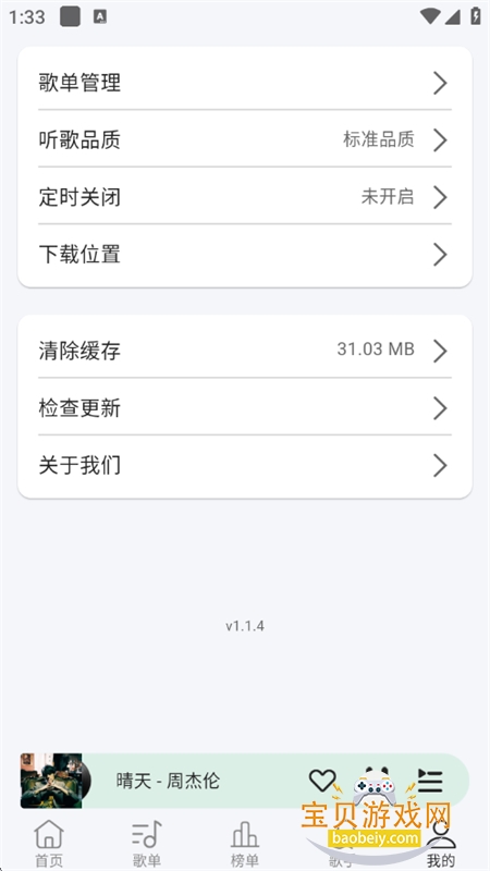 ��ϫ���ֲ�����app���°汾2026����v1.1.4 ��׿���ͼ14.