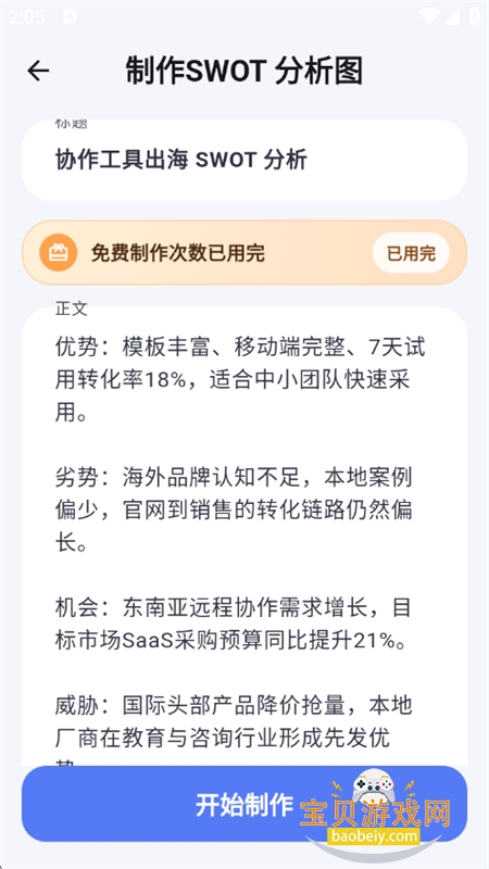 Picdoc Napkin�İ�תͼ��app���°汾v1.0.3 ��׿���ͼ5.