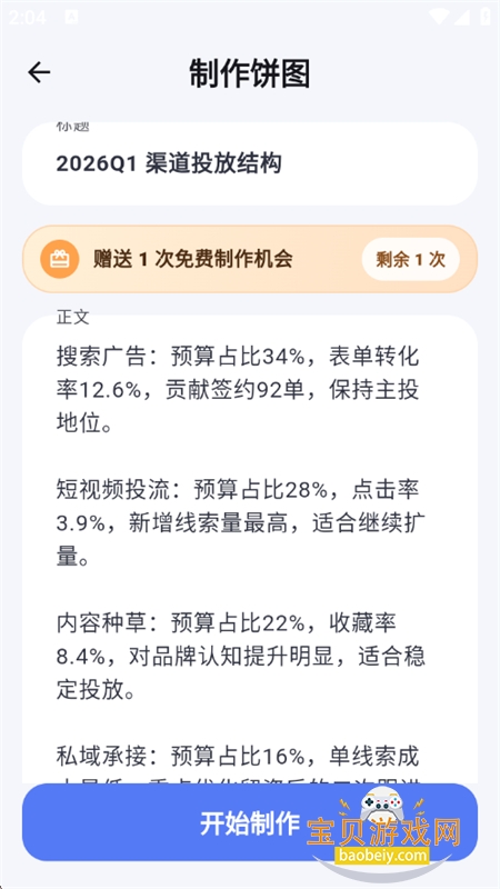 Picdoc Napkin�İ�תͼ��app���°汾v1.0.3 ��׿���ͼ2.