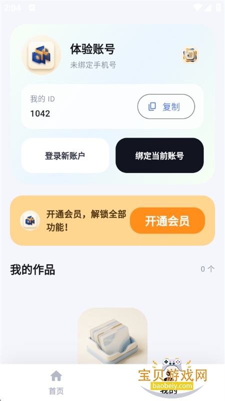 Picdoc Napkin�İ�תͼ��app���°汾v1.0.3 ��׿���ͼ3.