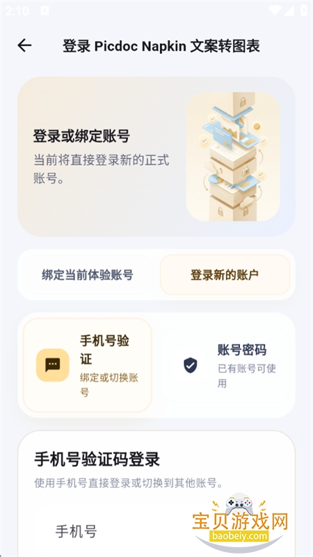 Picdoc Napkin�İ�תͼ��app���°汾v1.0.3 ��׿���ͼ6.