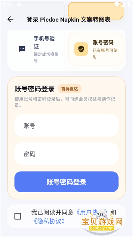 Picdoc Napkin�İ�תͼ��app���°汾v1.0.3 ��׿���ͼ8.