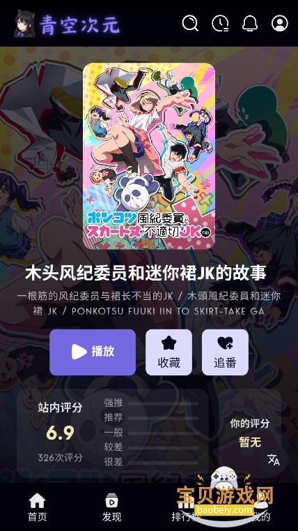 ��մ�Ԫapp�ٷ�������Ѱ�v1.0.0���°��ͼ4.