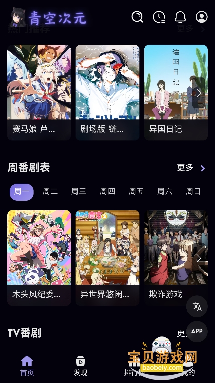 ��մ�Ԫapp�ٷ�������Ѱ�v1.0.0���°��ͼ6.