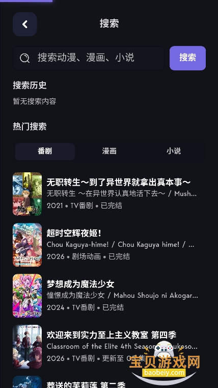 ��մ�Ԫapp�ٷ�������Ѱ�v1.0.0���°��ͼ0.