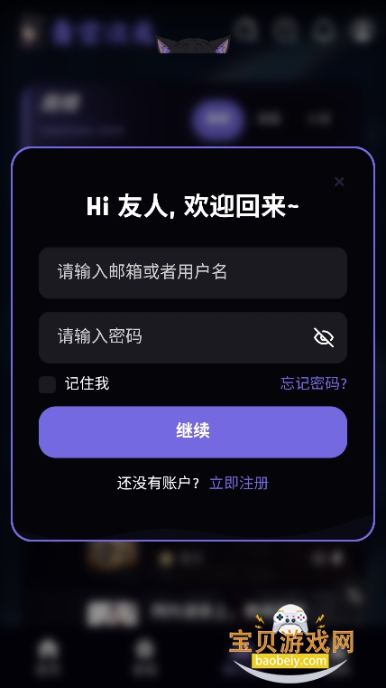 ��մ�Ԫapp�ٷ�������Ѱ�v1.0.0���°��ͼ1.