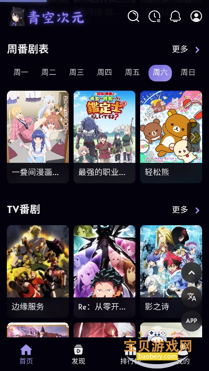 ��մ�Ԫapp�ٷ�������Ѱ�v1.0.0���°��ͼ2.