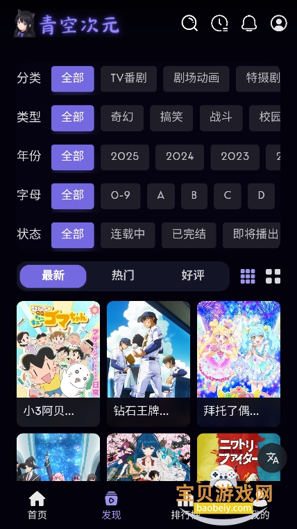 ��մ�Ԫapp�ٷ�������Ѱ�v1.0.0���°��ͼ5.