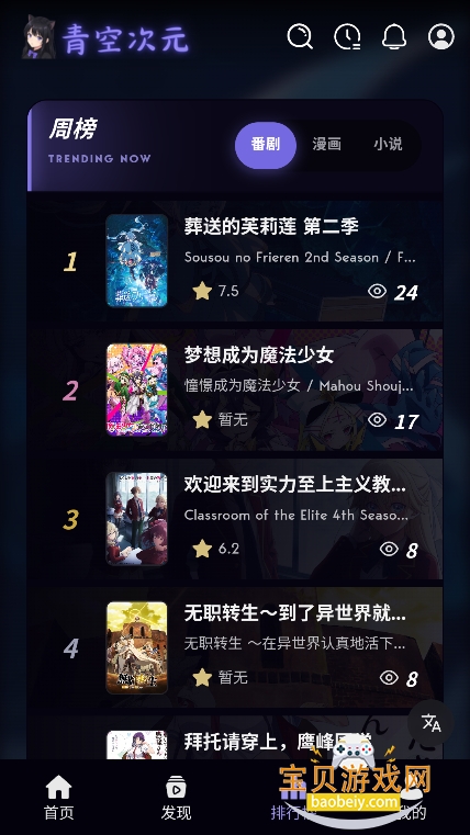 ��մ�Ԫapp�ٷ�������Ѱ�v1.0.0���°��ͼ3.