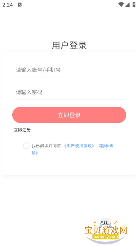 ����׬ƽ̨��׿��������ֻ���v1.2.5 ��׿���ͼ4.